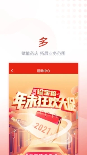诊宝倍截图3