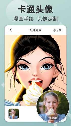 时空光年老照片修复免费版截图1
