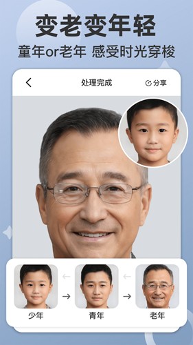时空光年老照片修复免费版截图2