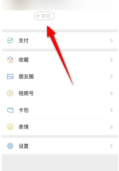 微信个人等级怎么看 vx个人等级查看方法图文教程