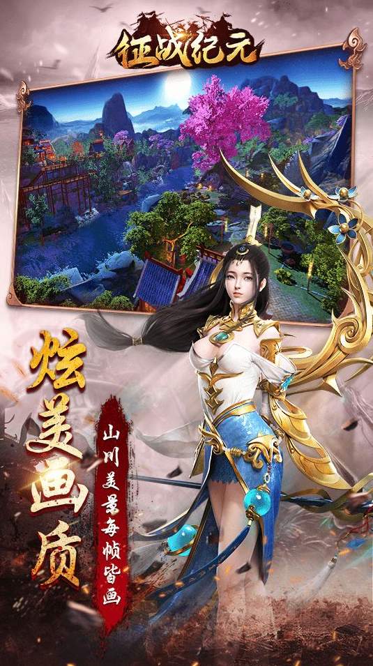 征战纪元九游版截图1