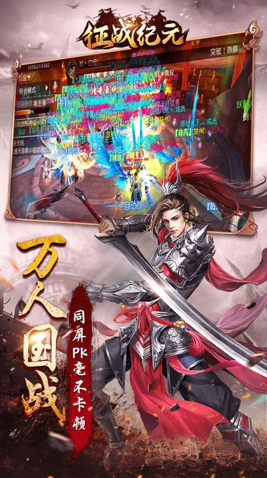 征战纪元九游版截图2
