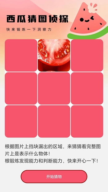 西瓜壁纸安卓版截图3