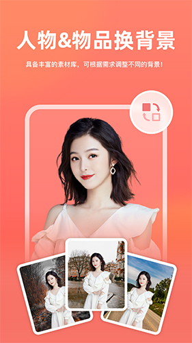 一键抠图手机版截图2