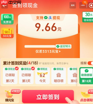 淘宝签到领现金怎么改成支付宝 淘宝签到怎么提现到支付宝教程