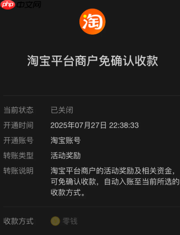 淘宝签到领现金怎么改成支付宝 淘宝签到怎么提现到支付宝教程