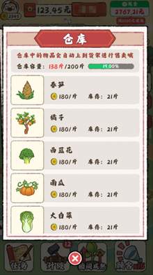 田园小镇截图1