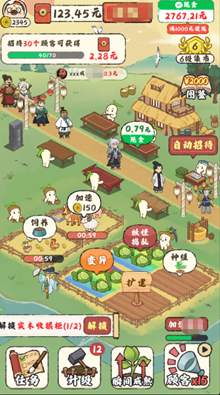 田园小镇截图2