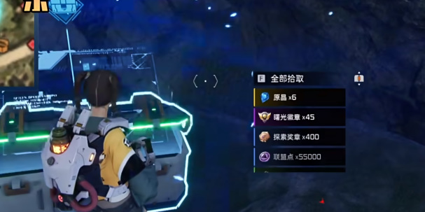 《星球：重启》异星前线宝箱攻略（75）