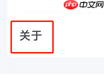 粉笔怎么查看用户协议?粉笔查看用户协议教程