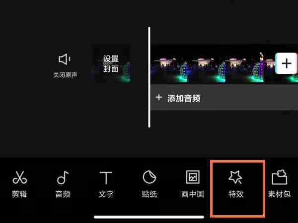 剪映开场特效怎么弄 剪映怎么加开场效果