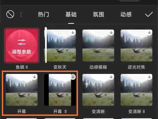 剪映开场特效怎么弄 剪映怎么加开场效果