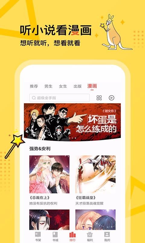 得间免费小说无广告版截图1