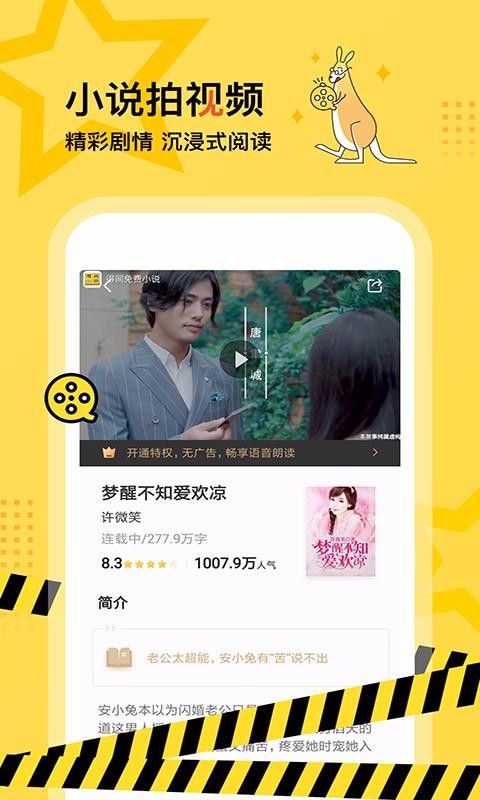 得间免费小说无广告版截图2