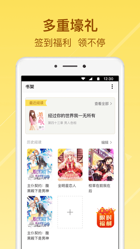 起飞小说截图2