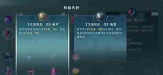 《剑网3无界》七秀怎么玩 七秀玩法攻略