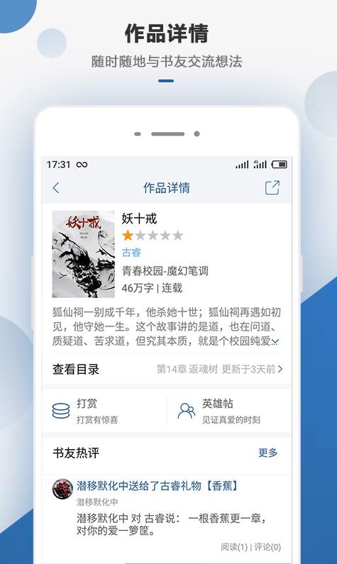 连城读书正版截图2