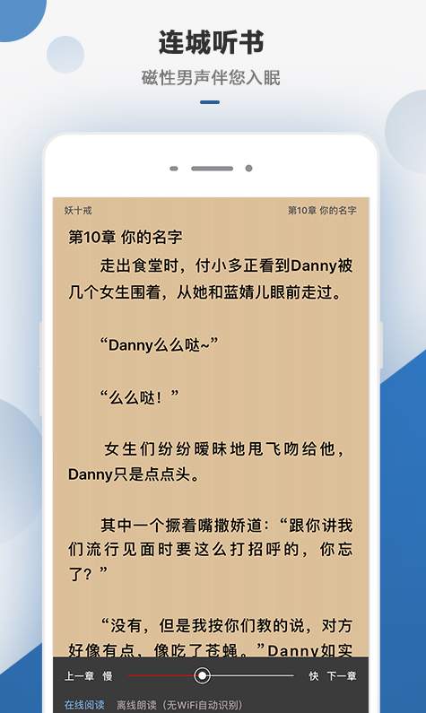 连城读书正版截图3