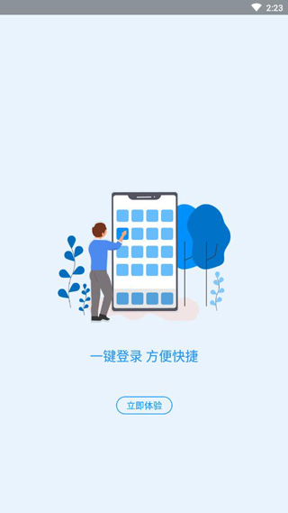河南社保平台截图1