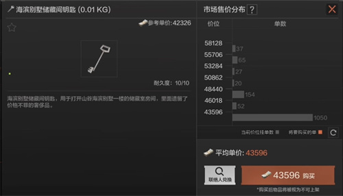 暗区突围山谷钥匙哪个最好