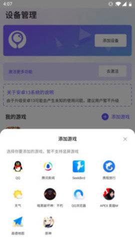 omio安卓版截图2