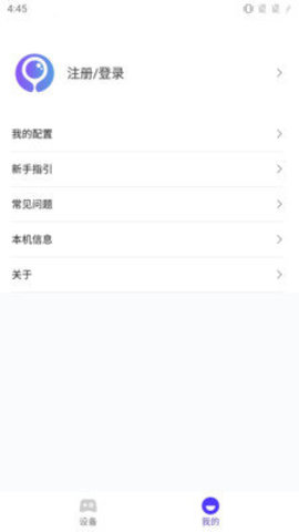 omio安卓版截图3