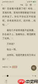 番茄小说如何查看自己的评论