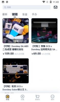 可物(盲盒)截图1
