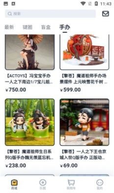 可物(盲盒)截图3
