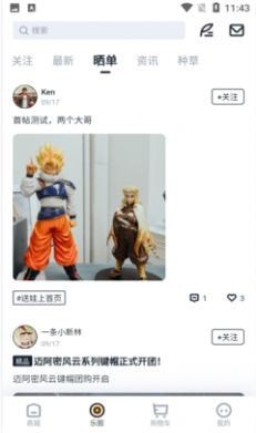 可物(盲盒)截图2