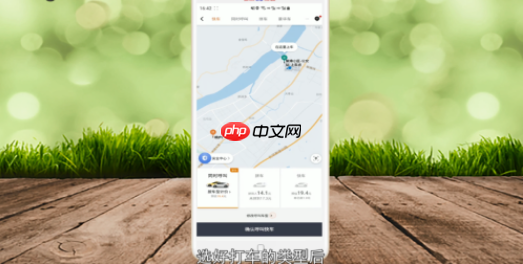滴滴打车怎么叫车 滴滴打车叫车方法