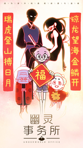 幽灵事务所中文版2022截图1