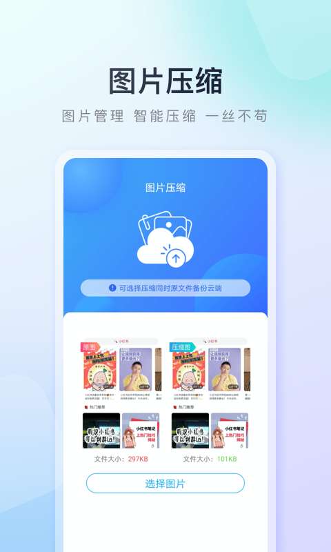 百度手机助手网页版截图2