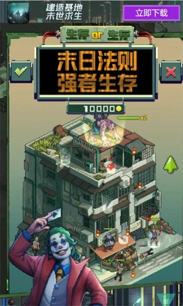 黎明防线安卓版截图1