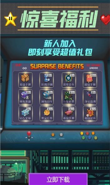 黎明防线安卓版截图3