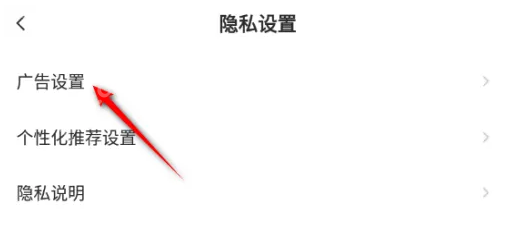 萤石云视频如何关闭萤石广告-萤石云视频关闭萤石广告的方法