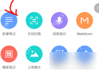 有道云笔记字体大小怎么调整