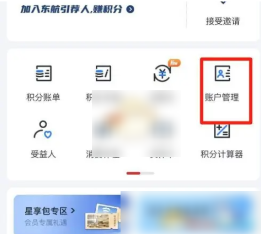 东方航空值机网上值机怎么添加同行人 东方航空app添加同行人方法