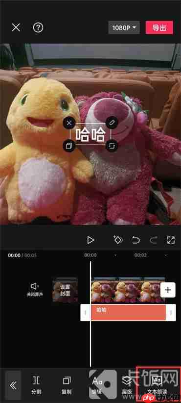 剪映怎么添加人工语音和字幕