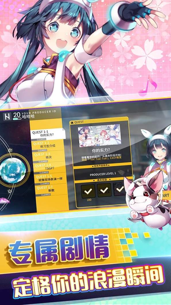 冲呀大设计师截图1