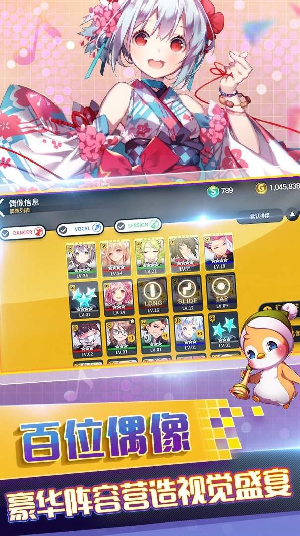 冲呀大设计师截图2