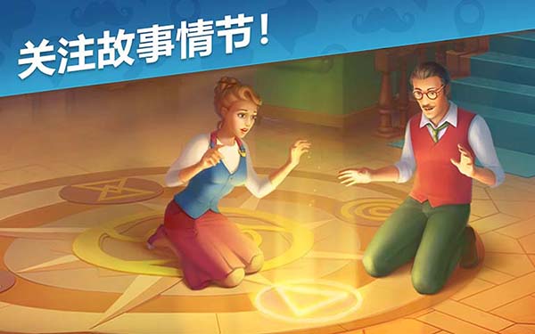 奇屋寻踪完整版截图1