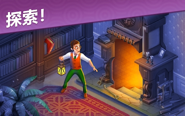 奇屋寻踪完整版截图2