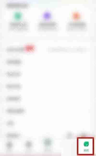 百度文库怎么切换账号?百度文库切换账号教程