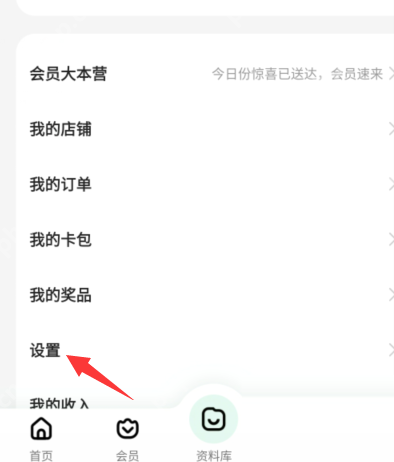 百度文库怎么切换账号?百度文库切换账号教程