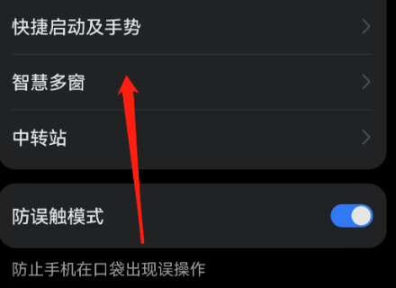 百度app如何关闭分屏模式
