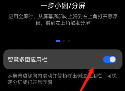 百度app如何关闭分屏模式