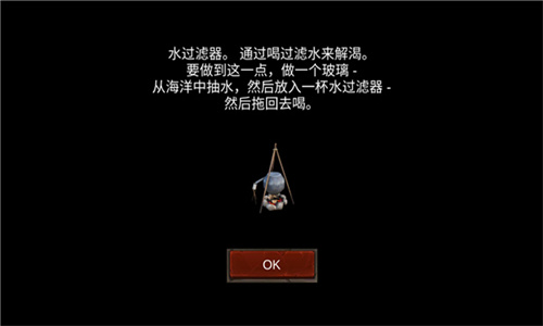 救生筏最终章游戏截图1