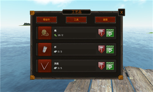 救生筏最终章游戏截图3