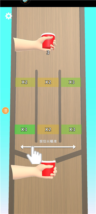 填满我的杯最新版截图2